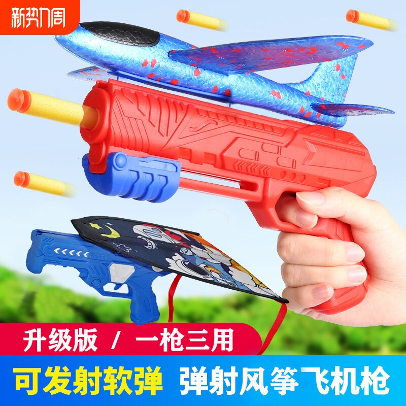 网红弹射泡沫飞机发射枪手持风筝飞天手抛儿童户外小男孩玩具室外