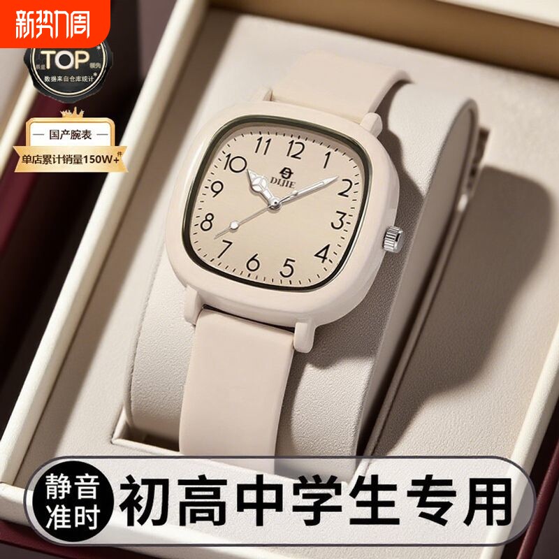 方糖女款手表初高中学生公务员静音考试电子时尚石英表腕表ins风
