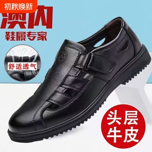 100%全牛皮特价清仓夏季男鞋真皮凉鞋防滑耐磨洞洞鞋休闲镂空橡胶
