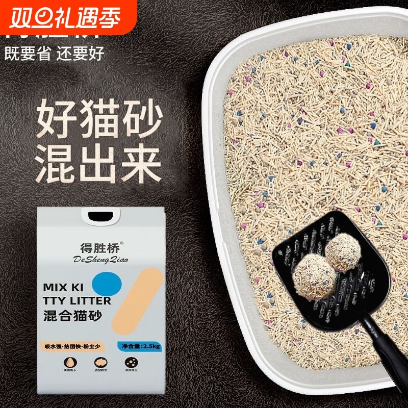 混合豆腐猫砂除臭|千人回购