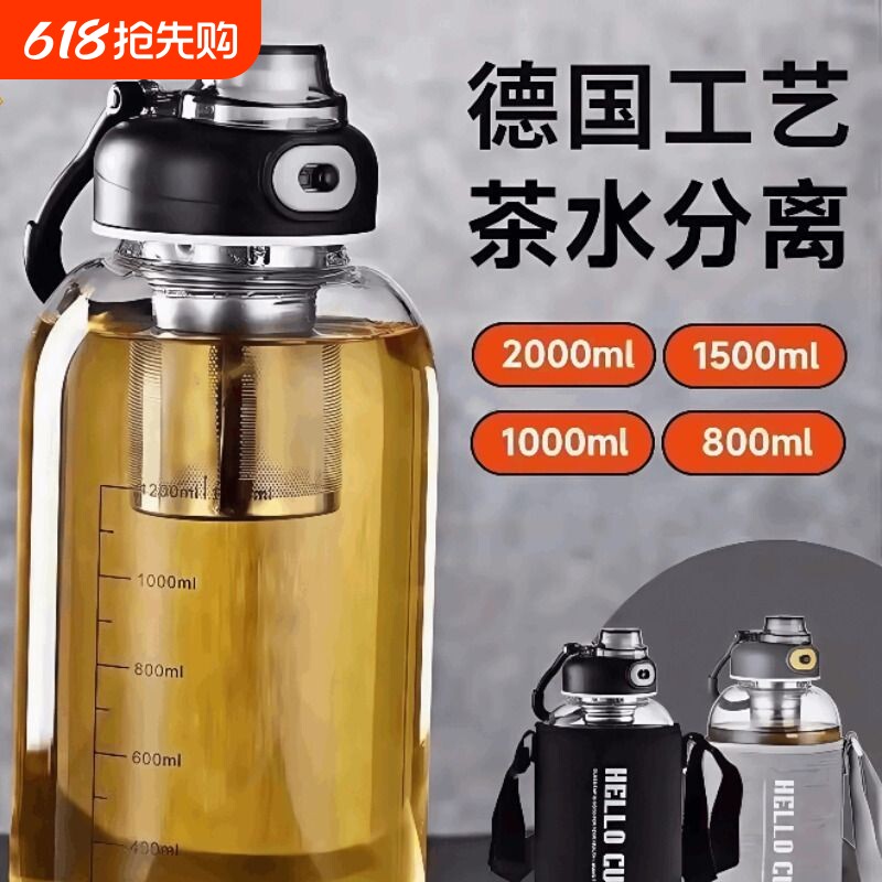 高硼硅玻璃水杯泡茶大杯子茶水分离大容量1000ml吨吨墩墩桶男生