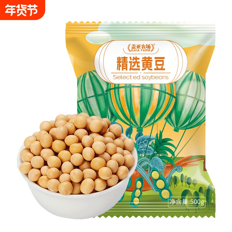 盖亚农场东北精选黄豆500g/袋多规格非转基因