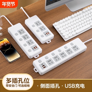 多功能多孔位插座带扩展插线板排插边插多插位充电厨房转换沙发