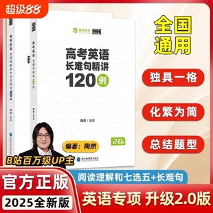 陶然FREE高考英语应用文写作精讲128篇高中作文训练冲刺专项突破模板新高考全国育甲阅读长难句七选五分析零基础解析正版 新版 大学