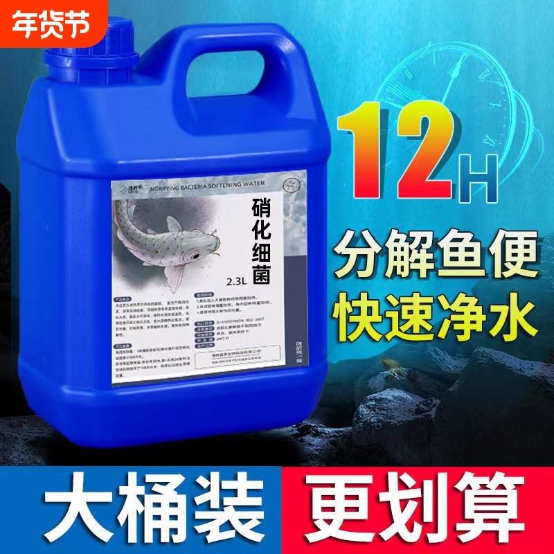 鱼缸硝化细菌硝化菌养鱼用品水族净水剂活菌水质稳定菌王分解活性,宠物/宠物食品及用品,硝化细菌,淘宝优惠券,粉丝福利购,淘宝优惠卷