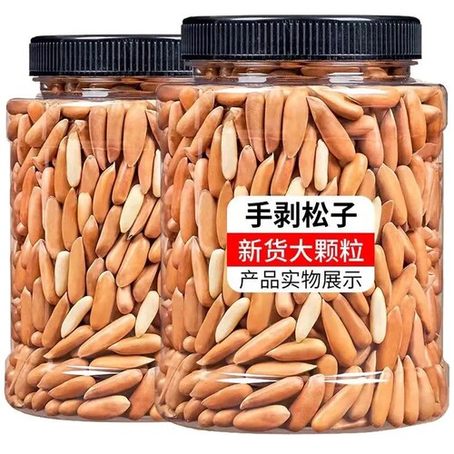 新货松子250g起手剥松子大颗粒新鲜坚果休闲零食多规格