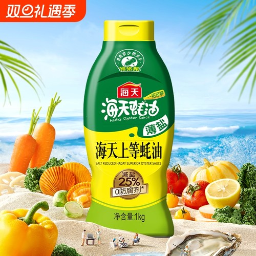 海天薄盐上等蚝油家用大瓶装减盐挤挤瓶蚝油炒菜调味蚝油提鲜蚝汁
