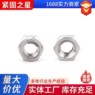 904L金属螺母外六角防松锁紧螺帽螺母自锁螺帽高强度抗腐蚀不锈钢