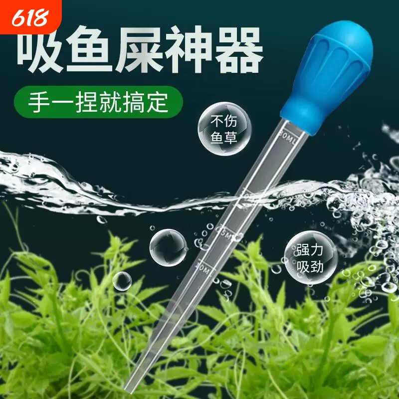 养鱼轻松省心鱼缸清理神器