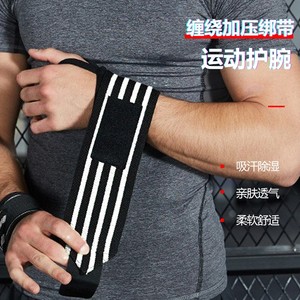 健身护腕男运动护具卧推助力带护手腕防扭伤力量训练专用绑带加压
