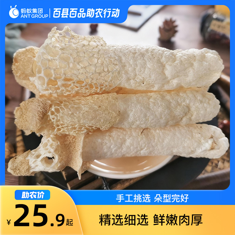 10月百县百品助农毕节织金竹荪20克*1袋