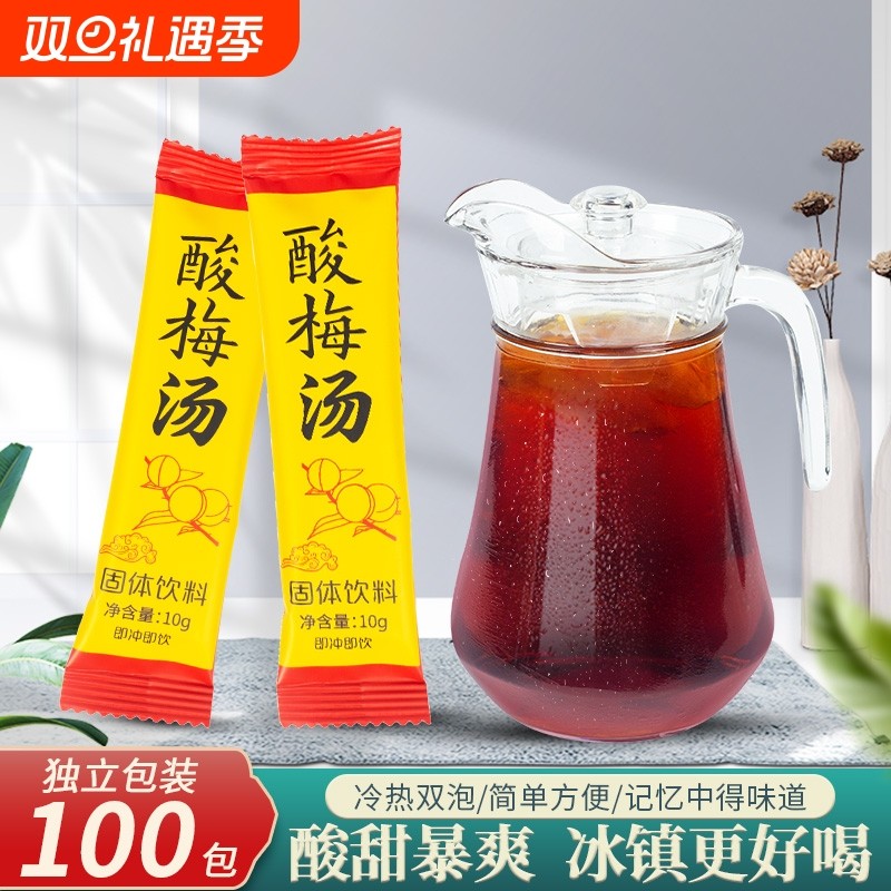 酸梅汤桂花酸梅汤粉晶酸梅汤原材料包酸梅汁浓缩冲饮饮料商超家用