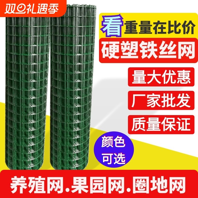 【全国包邮】铁丝网围栏30米长