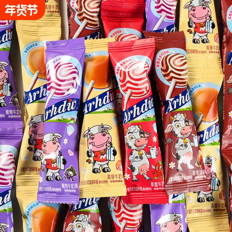 牛奶棒棒糖儿童糖果奖励学生牛奶味硬糖批发喜糖小零食小包装混合,零食/坚果/特产,棒棒糖,淘宝优惠券,粉丝福利购,淘宝优惠卷