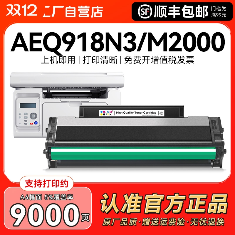 适用晨光AEQ918N3硒鼓AEQ918N2粉盒MG-P1000打印机ADG990E1墨盒MG-M2000W MG1600碳粉MG1000复印机墨粉CMYK