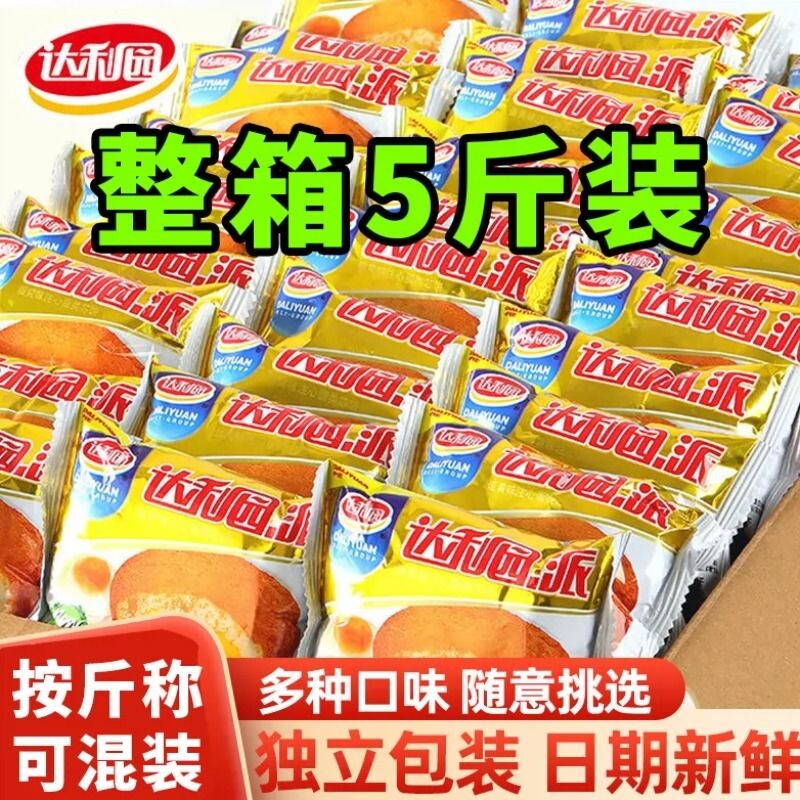 达利园蛋黄派巧克力派代餐营养饼干早餐零食学生蛋糕点心整箱批发