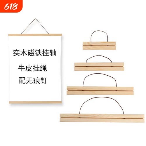 实木磁铁挂画夹海报夹
