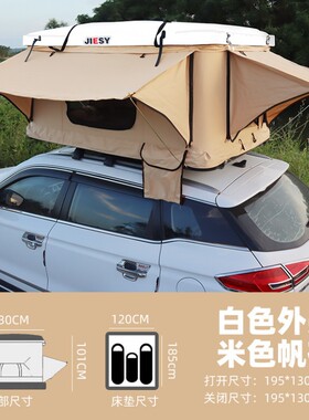 汽车车顶帐篷液压全自动