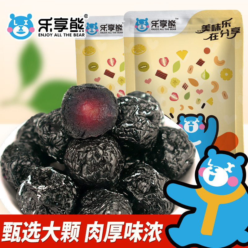 乐享熊乌梅干500g乌梅肉厚味浓煮酸梅汤果脯蜜饯零食鲜果健康新鲜