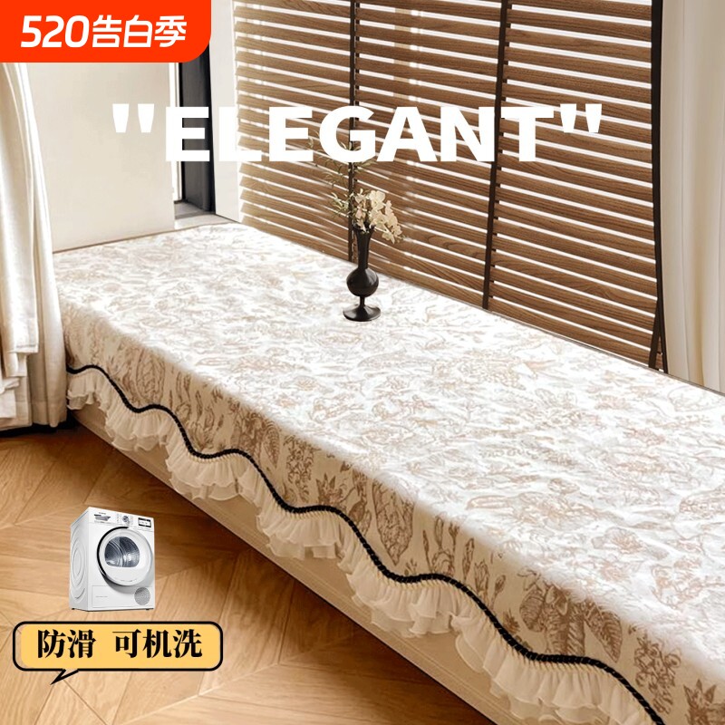 主卧飘窗垫法式窗台垫四季通用阳台防滑坐垫子薄款多用途改造神器