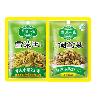 博鸿雪菜王120g*2包倒笃菜70g*1包下饭菜腌咸菜农家袋装芥菜腌菜