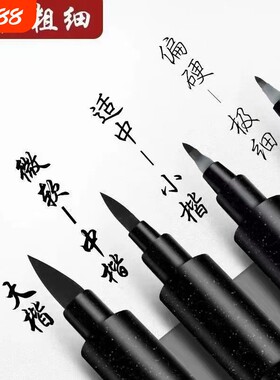 软笔书法笔软头秀丽笔小楷大楷中楷硬笔绘画练字毛笔可加墨水用笔极细勾线