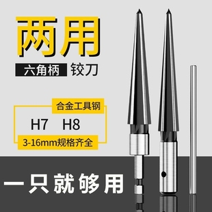 扩孔器扩孔钻头锥形锥度铰刀硬质合金机器木工倒角螺旋手动电钻