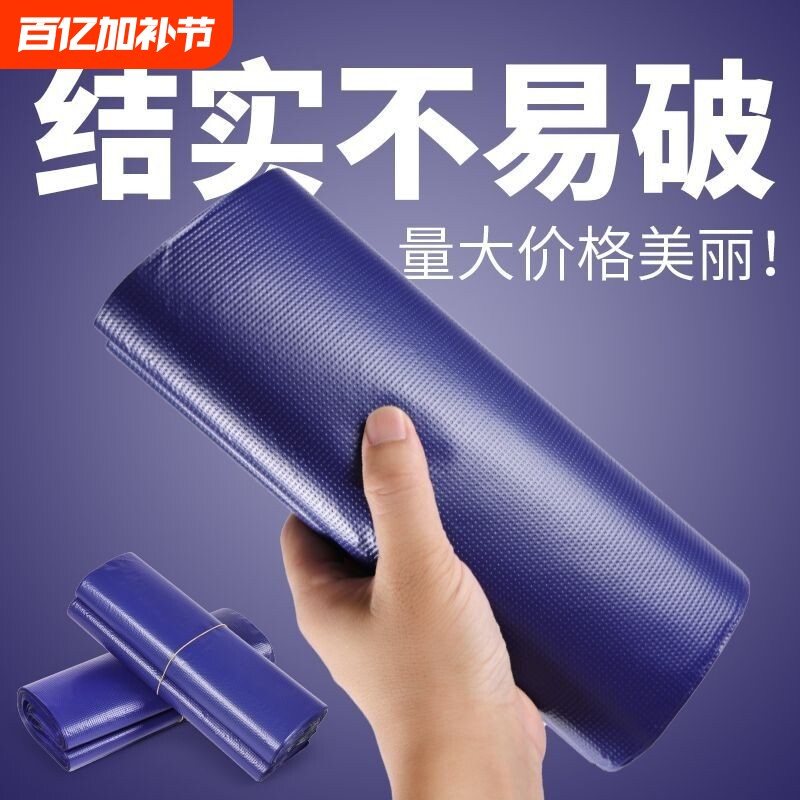 紫色全新低压快递袋防水塑料快件袋批发包装袋服装发货打包防水袋