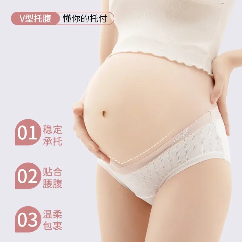 10A抗菌A类棉V型托腹透气高弹孕期三角内裤低腰抑菌加长产妇