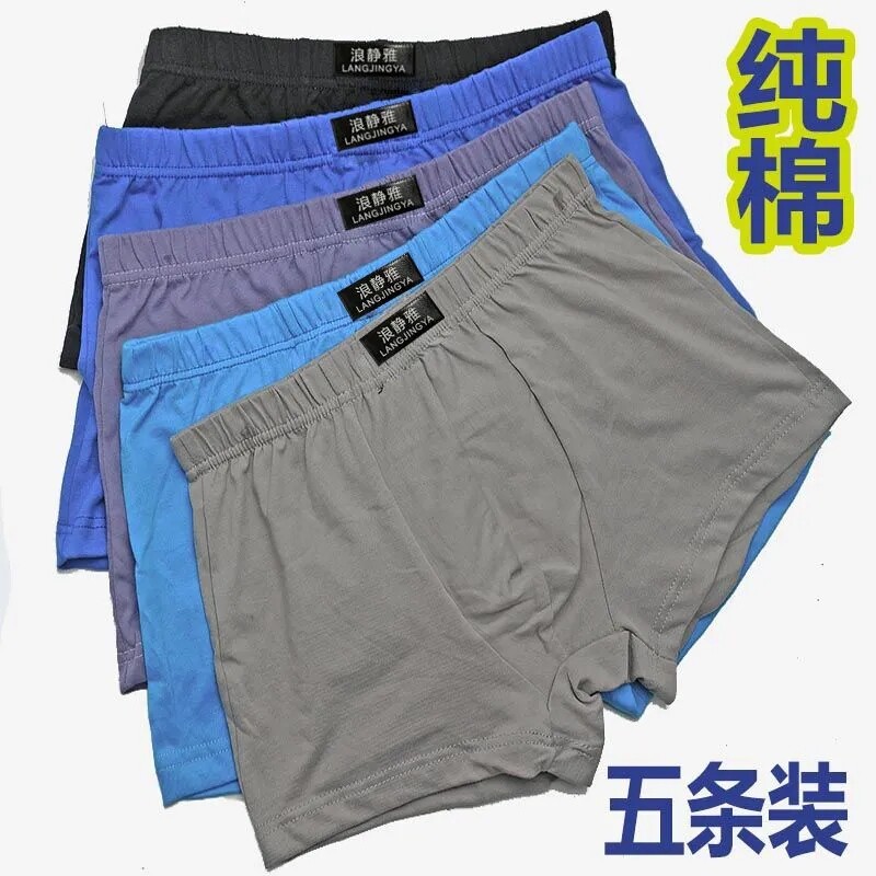 男士内裤纯棉男生2026新款裤性张力高端大码中腰短中老年新款平角