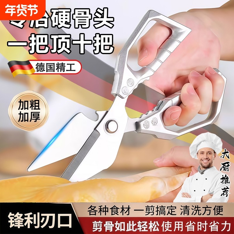 厨房专用剪刀强力鸡骨剪高硬度锋利食品级不锈钢大头剪子家用加厚,厨房/烹饪用具,其它,淘宝优惠券,粉丝福利购,淘宝优惠卷