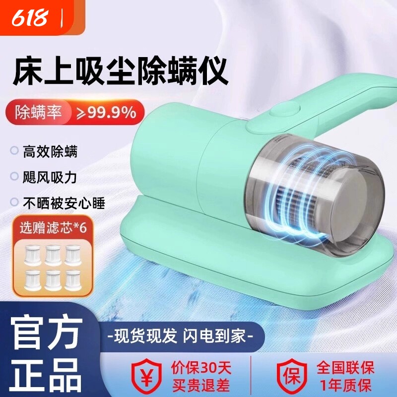 基米除螨仪家用床上紫外线杀菌机吸尘器全自动无线除螨虫一体机