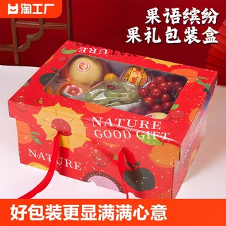 水果礼盒包装盒空盒子上下盖空盒透明生日红色礼品盒零售批发超大