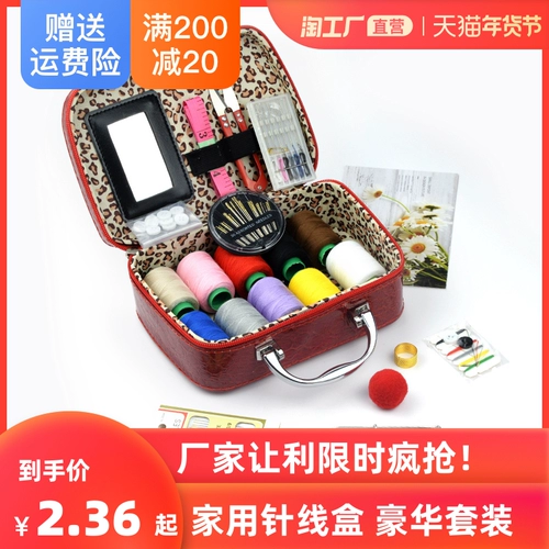 Коробка грузоотправителя Домохозяйственная игольчатая линия общежития практическая шиловая швейная инструмента