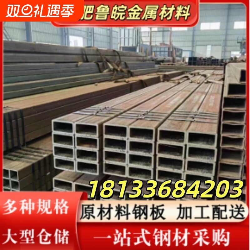 合肥方管厂家现货充足规格齐全