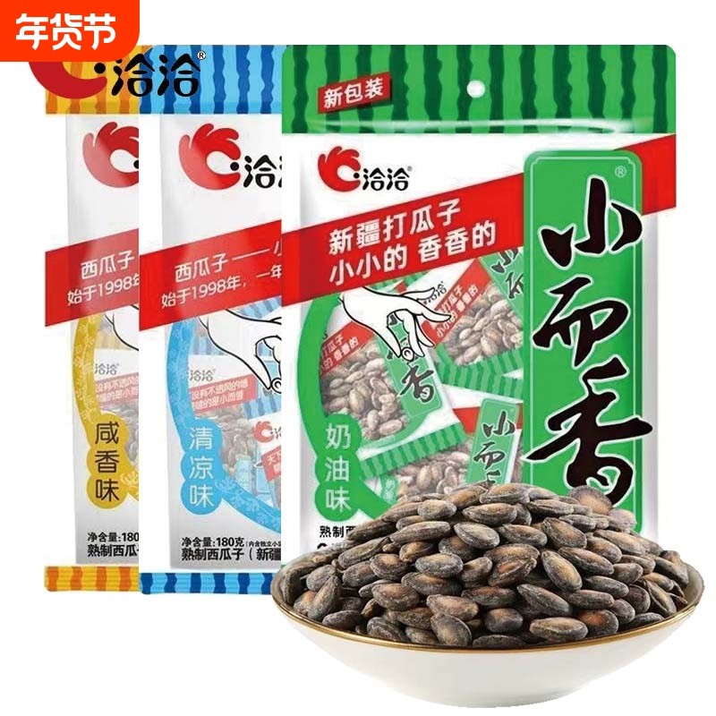 洽洽小而香180g*1袋奶油咸香恰恰小粒西瓜籽新疆打瓜子休闲食品,零食/坚果/特产,瓜子,淘宝优惠券,粉丝福利购,淘宝优惠卷