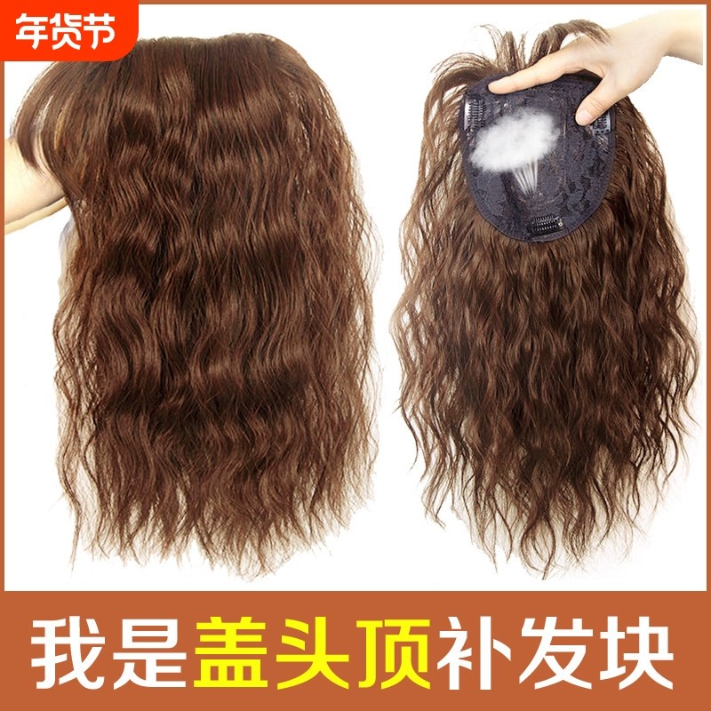 蓬松假发女遮白发玉米烫长卷发补发块水波纹带头顶刘海片假发块,美发护发/假发,刘海片,淘宝优惠券,粉丝福利购,淘宝优惠卷