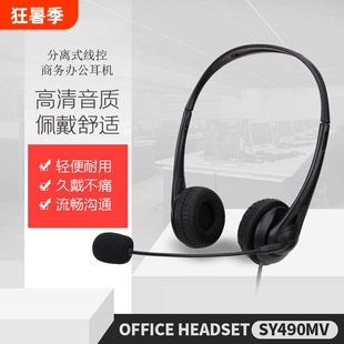 有线话务耳机客服电话耳麦办公头戴式耳机USB接口台式电脑笔记本