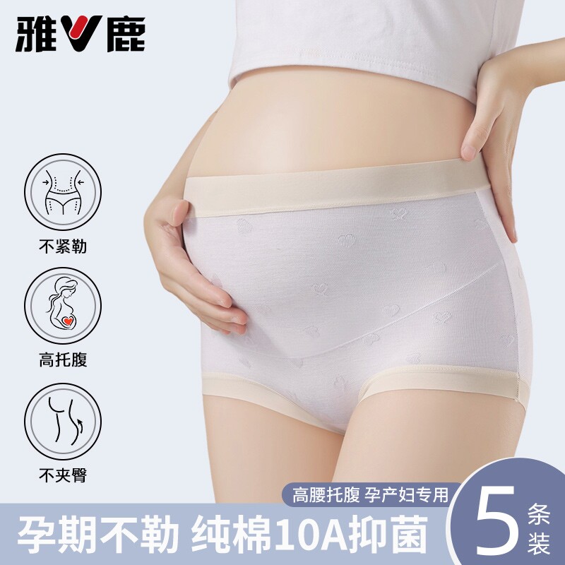 雅鹿纯棉孕妇内裤女士款全棉抗菌裆高腰无痕托腹怀孕短裤  多规格