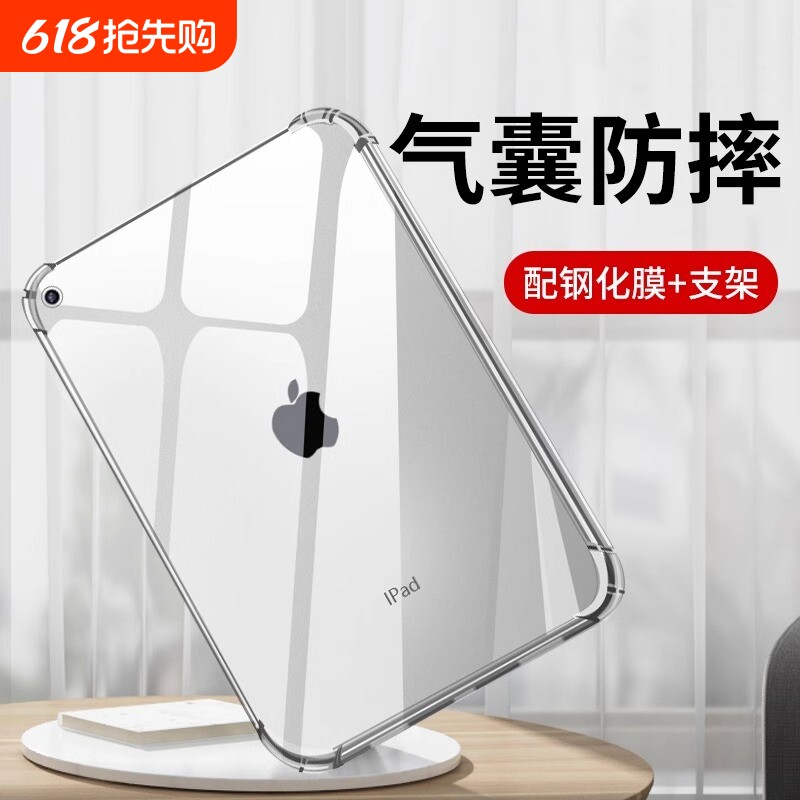 zpv适用ipad保护壳保护套10ipadpro20249ipa