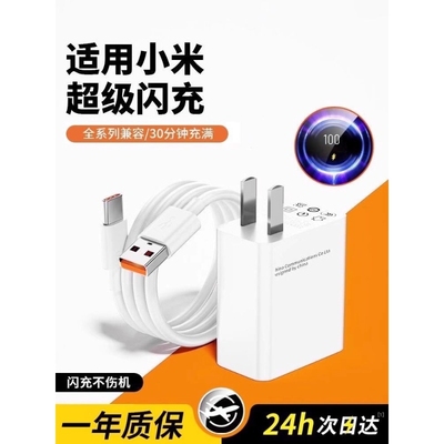 适用小米67W120W充电器超级闪充Note12/9/11Pro15UItra氮化镓K50手机K70插头正品快充K60金标数据线原装套装