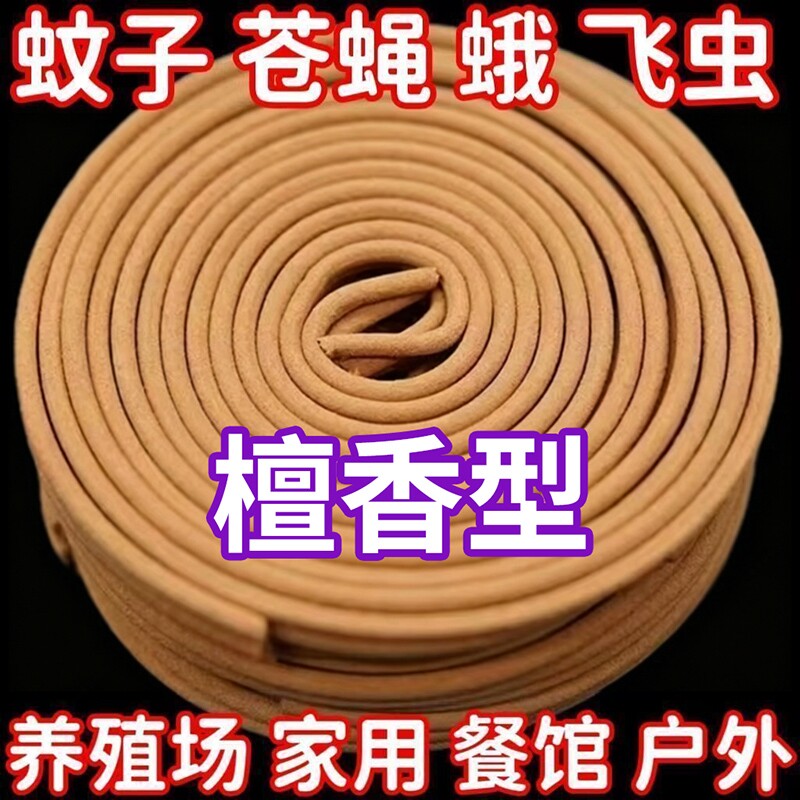 檀香沉香盘香驱蚊|超1000次加购图片