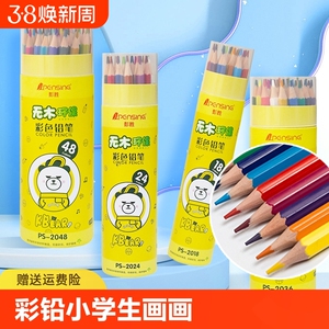 学生黄桶彩色铅笔彩铅12色/24色/36色儿童六角杆套装小学生美术铅笔绘画彩笔涂鸦笔彩铅笔筒装