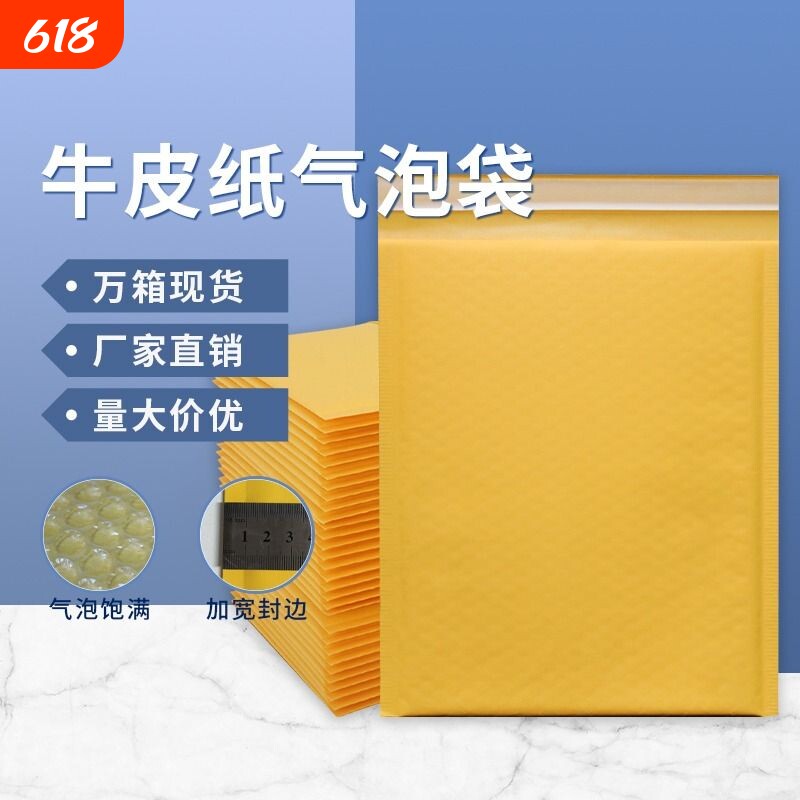 黄色牛皮纸气泡袋泡沫信封袋书本服装手机壳快递打包包装加厚防水
