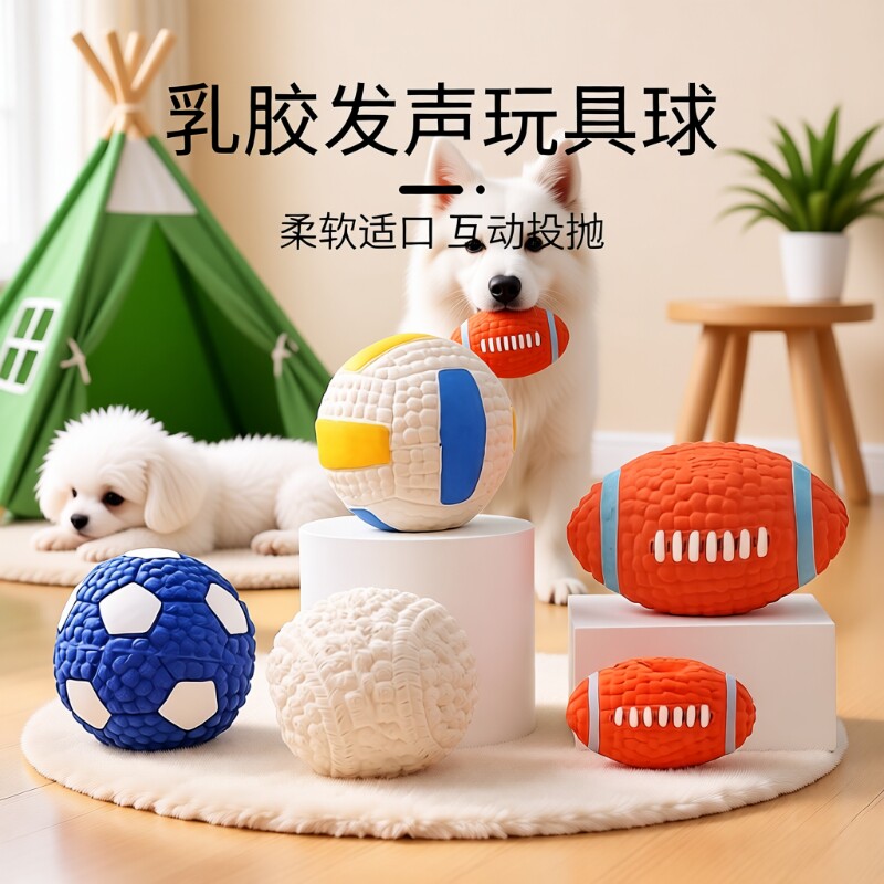 狗狗玩具解闷神器小狗发声球耐咬磨牙金毛大型犬宠物用品足球花生