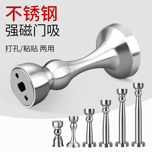 免打孔不锈钢门吸|超1000次加购