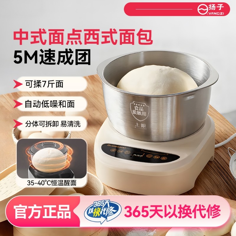 和面机家用揉面机小型全自动厨师机发面机发酵醒面一体机搅拌厨房