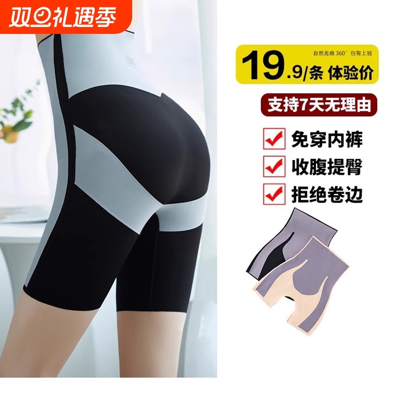 正品收腹裤夏季收小肚子强力收腹束腰提臀内裤女高腰塑形塑身悬浮