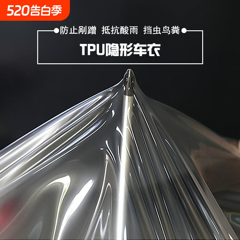 电动车摩托车隐形车衣汽车衣膜TPU保护膜透明贴膜自修复台铃雅迪