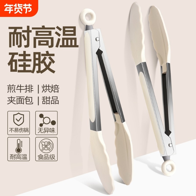 硅胶夹子耐高温厨房食物油炸不锈钢煎牛排夹炒菜烧烤专用食品夹,厨房/烹饪用具,烧烤夹/叉/铲/针,淘宝优惠券,粉丝福利购,淘宝优惠卷